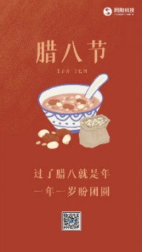 臘八節(jié)丨過了臘八就是年，一年一歲盼團(tuán)圓